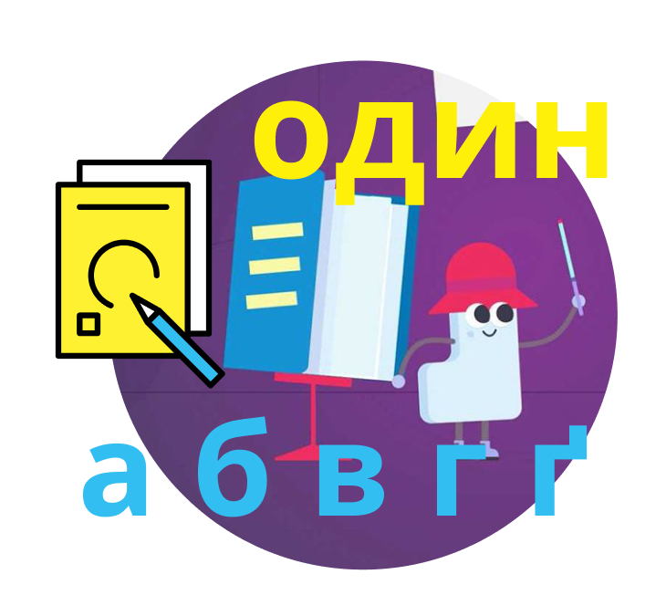 Materiály v ukrajinštině
