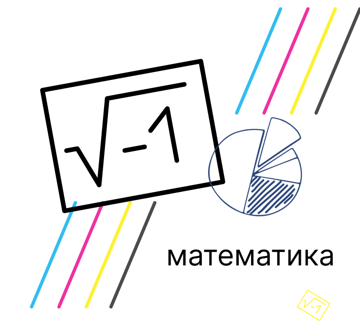 Nebojte se matematiky v ukrajinštině