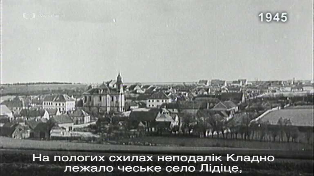 Lidice roku 1945 / Лідіце 1945 р.