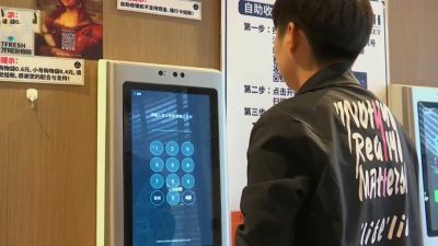 Technologie rozpoznávání obličejů v Číně